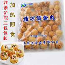 Octopus meatballs material octopus cooked products special 1kg bag Jiangsu Zhejiang Shanghai and Anhui 3 bags