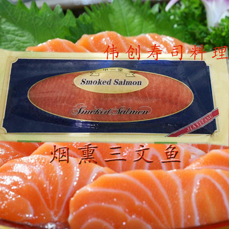 Smoked salmon sashimi The whole vacuum package has been sliced Sashimi European and American flavors Gross weight is about 900 grams