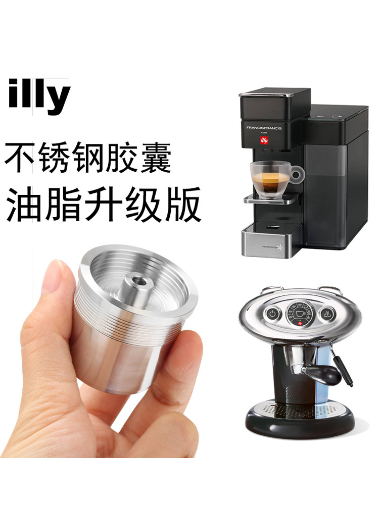 Compatible with illy coffee Reusable stainless steel capsules Coffee shell grease multi i cafilas