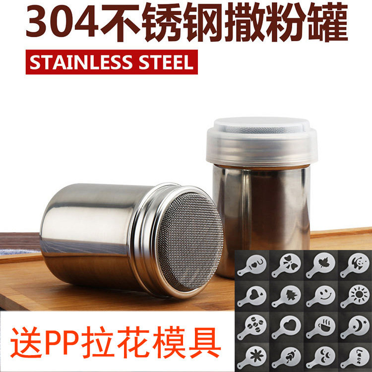 Shayun powder jar matcha cocoa powder sieve stainless steel barbecue duster powder sieve