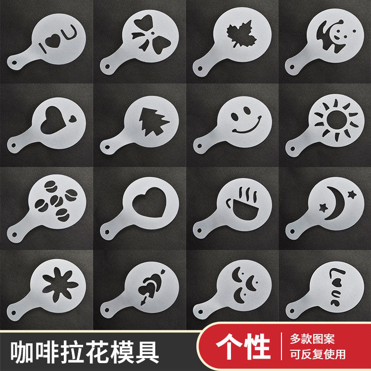 Plastic pull mold fancy coffee printing model thickening coffee milk bubble spray template 16 sets