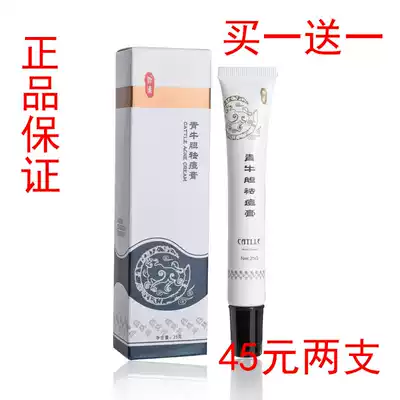 Guaranteed Two heaven, that is, the Green Cow dull, acne cream, special price, buy one, give two