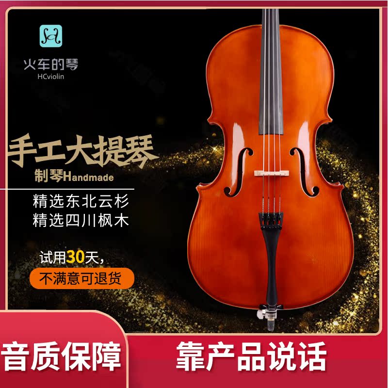 Train's violin cello V003D Adult children Manual Professional Playing Grade Assaulter Solid Wood Cello
