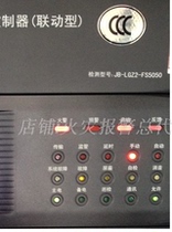 Fire alarm controller host JB-LTZ2-FS5050XSB light board fault display board