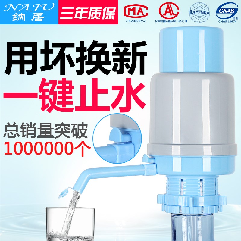 Barrel water pressure pumping device Hand pressure pure bucket Mineral water bucket suction simple water dispenser bucket electric bracket