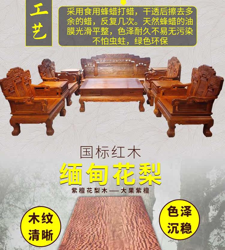 Махогани диван 勐狮缅甸花梨沙发明清古典红木家俱高档实木客厅全套榫卯雕花现货 Mengsai