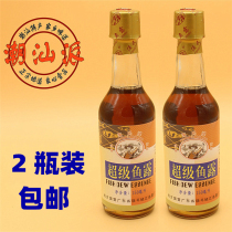 Chaoshan old brand Raoping Zhenlin fishermen brand super fish sauce oysters baked shrimp oil 150ml initial soup 2 bottles of sauce
