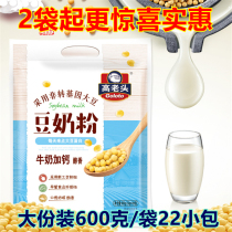 Gao Laotou milk calcium soy milk powder 600g bag small bag middle-aged and elderly soy milk nutrition instant breakfast