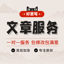 Ghostwriting servicesWrite articlesWrite summariesSpeech speechesCall for essaysScriptsNews materialsEdit