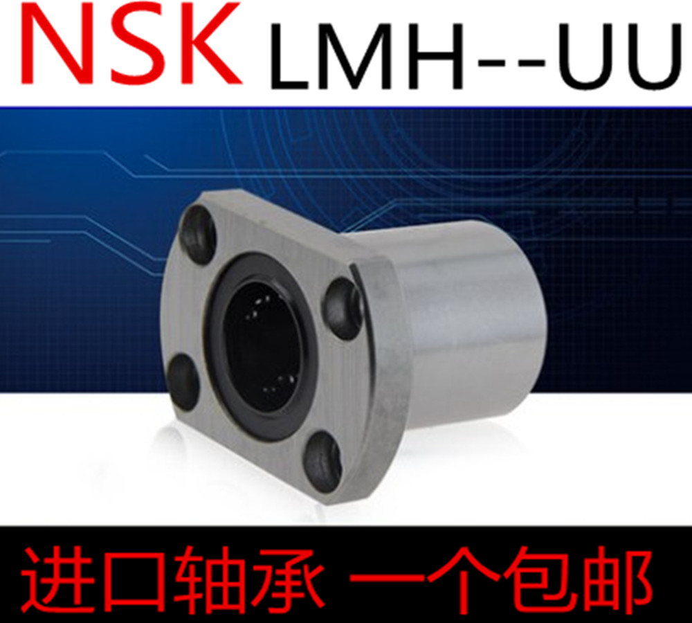 NSK double trimmed flange linear bearing LMH6UU 8UU 10UU 12UU 13UU 16UU 20UU