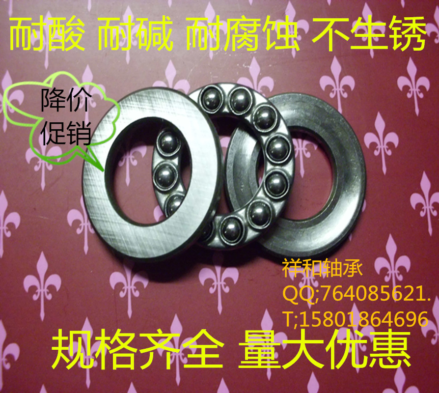 Stainless Steel Thrust Ball Bearings S51100 S51101 S51102 S51103 Acid Resistant Alkali Resistant Corrosion Resistant