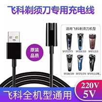 Flying Koo Shavers Original Charger Line Universal Usb Shave Knife FS373 372318871339375