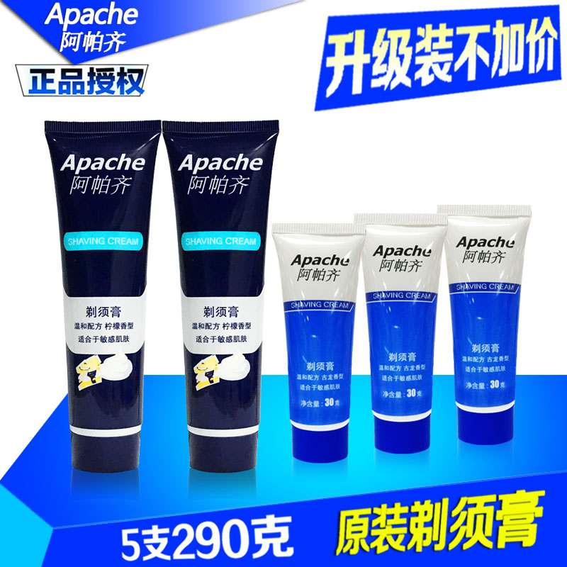 剃须膏5支男士剃须泡沫啫喱刮胡膏刮胡泡剃须刀手动理发刮头毛膏