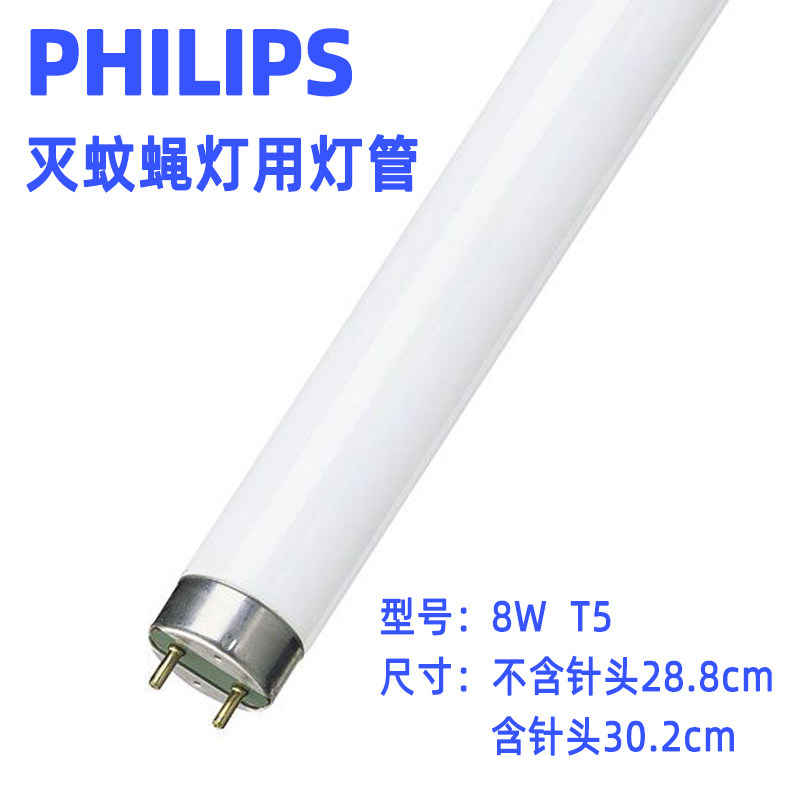 Philips Sticky Trap of Fly Lamp Tube Mosquito-mosquitobi Mosquito mosquito repellent Mosquito Repellent Ludge Mosquito Trap Lamp Tube Accessories 8W