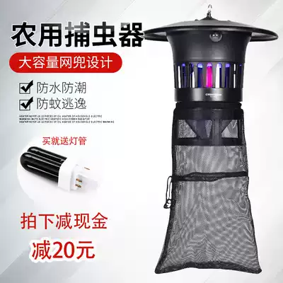 Green Yinglu GM950 Agricultural mosquito killer lamp Mosquito killer Farm mosquito killer lamp Insect killer lamp Insecticidal lamp Insect killer