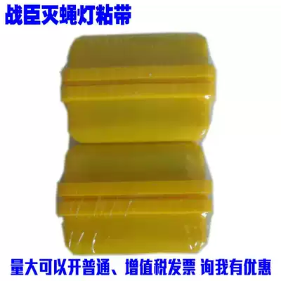 Warchen fly lamp sticky mosquito killer lamp with sticky tape dip fly paper sticky fly paper sticky fly Board Food Factory dining room to kill flies moths