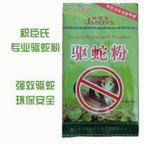 Jichens snake-driving powder anti-snake medicine outdoor camping expedition training snake-driving products 100g full of 3 bags