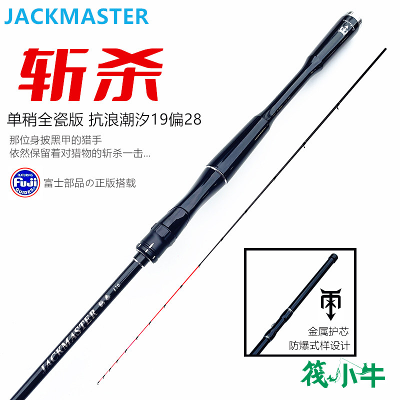 🎉 海筏竿新选择- SHIMANO ADVANCE IKADA 筏钓竿🎣-筏钓竿-淘宝好物网