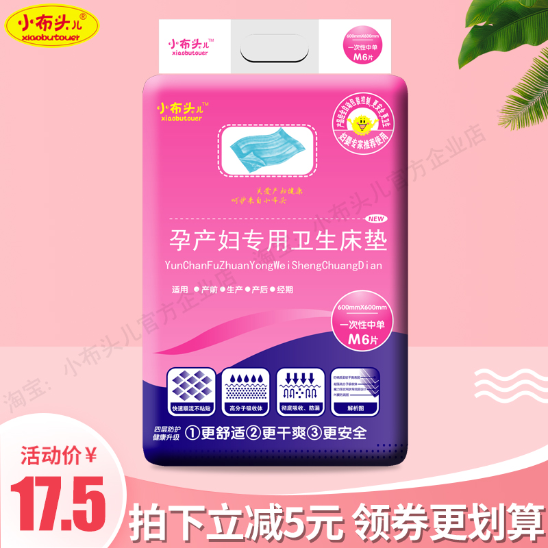 Direct selling maternal household sanitary pad disposable mattress leak-proof watch pad moon care pad 6 pieces