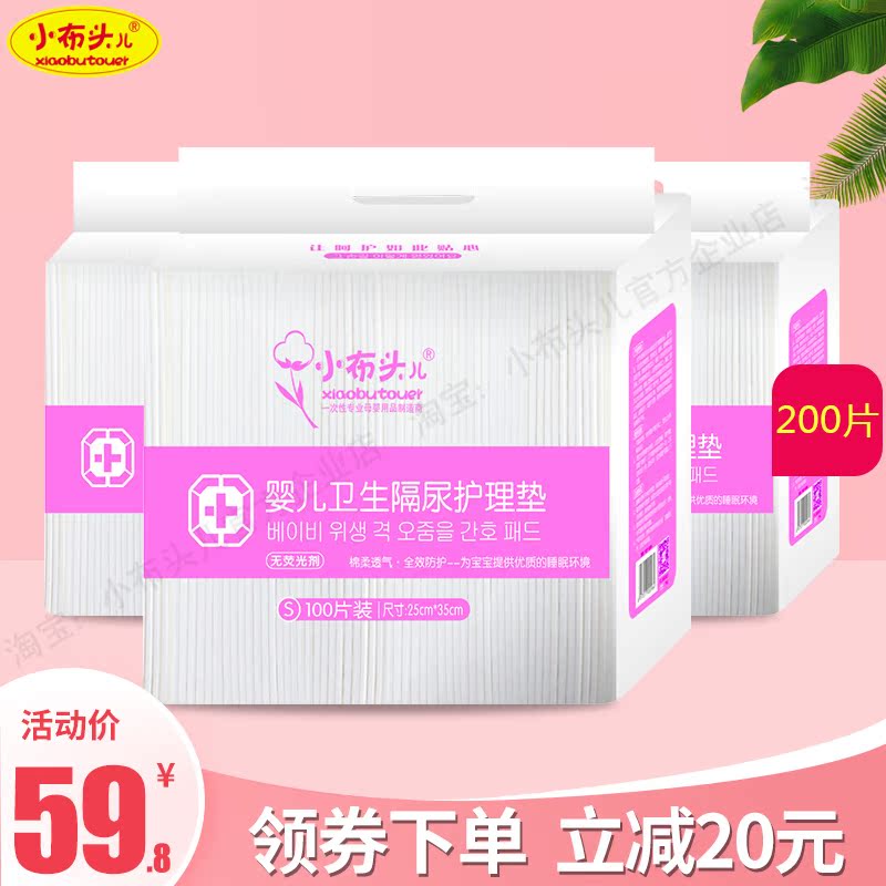 Small cloth head baby isolation bed mat Neonatal child care mat Disposable diaper sheet Waterproof baby urine pad