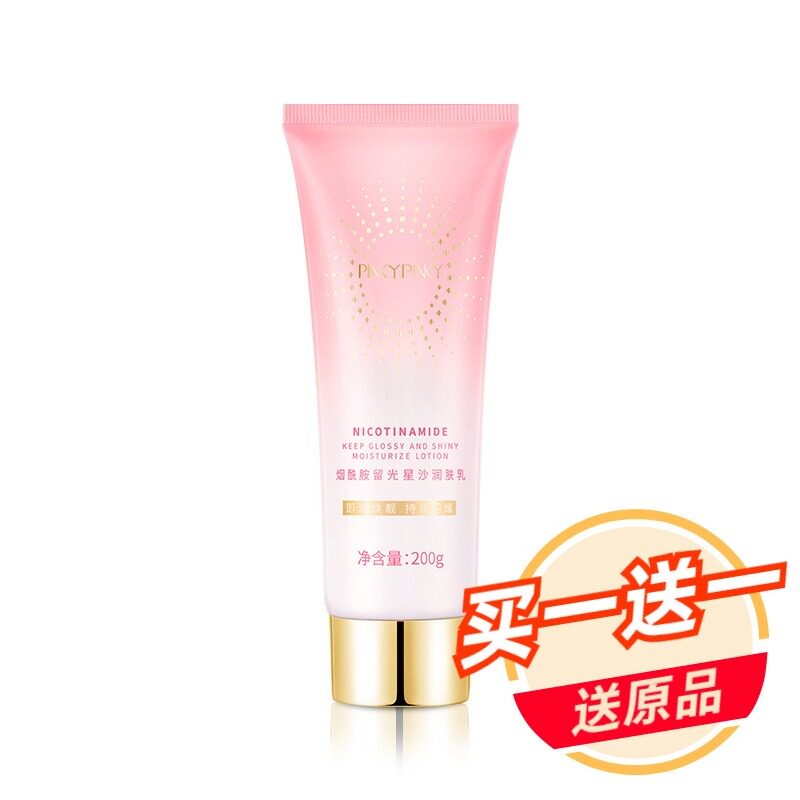 Colorful smoke fluid star Salu skin milk 200g body cream autumn and winter anti - drying water and moisturizing to the dead skin