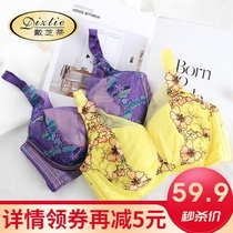 Dai Zhidi Gizenu big chest show small plus size full cup thin bra adjustment to receive a pair of breast underwear Summer Qinghuo