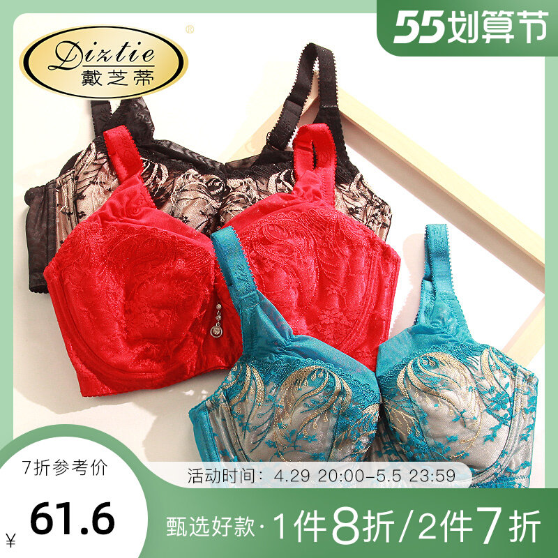 Dai Chi Tijiki Slave Underwear Clear Goods Adjustment Type Ultra Slim full-cup lingerie large breasted bra G99907