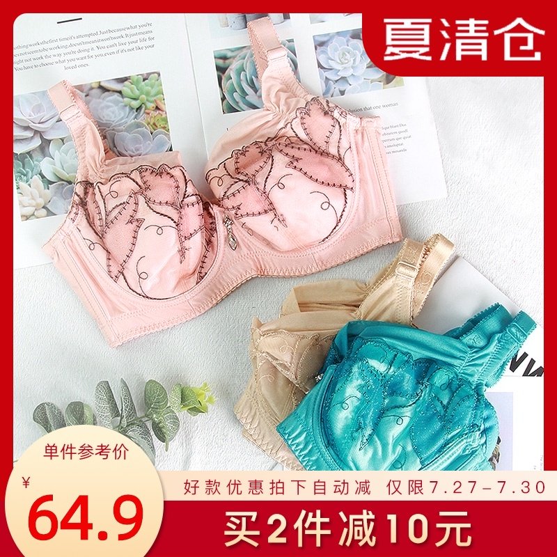 Dai Zhidi Gizenu big chest show small full cup thin underwear Gather sub-breast fat mm large size underwear G98907