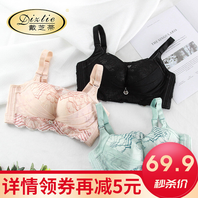 Wei Chitigi Chizno underwear Clear anti - walking breast and breast gathering bra C09919