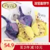 Dai Zhidi Gizenu big chest show small large size full cup thin bra adjustment to receive a pair of breast underwear Summer Qinghuo