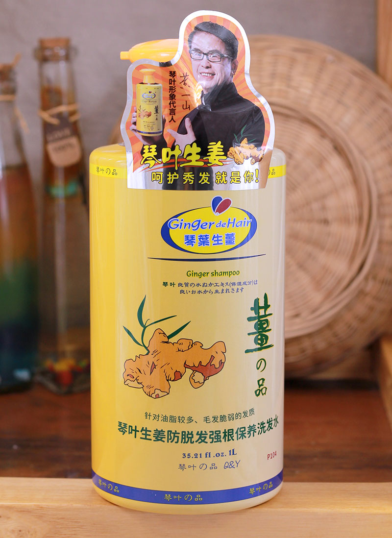 Hong Kong version of ginger Ginger hair treatment anti-off-control oil shampoo 1000ml to the head wind strong anti-itching