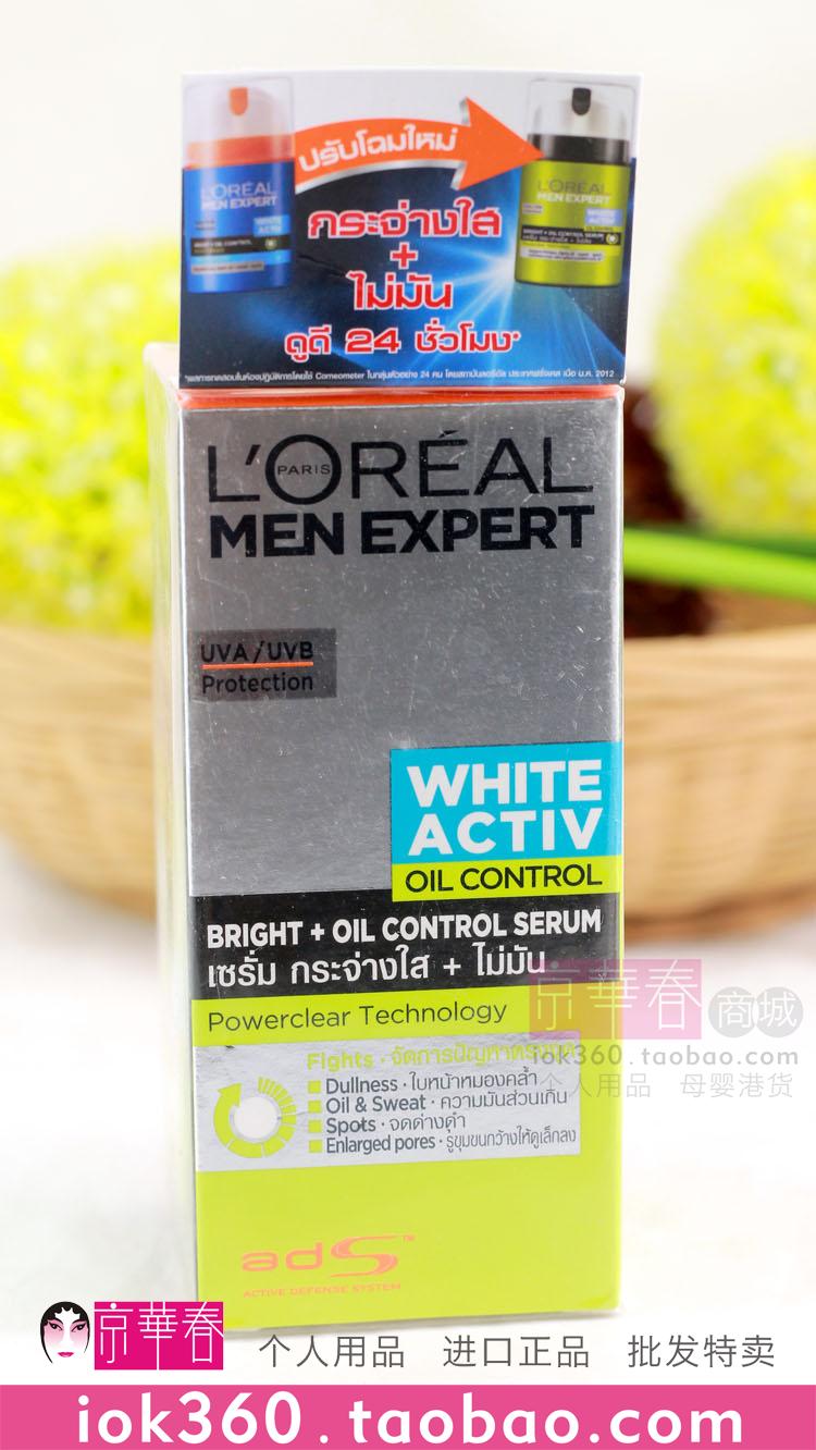 Imported Lyal men in Paris with full efficiency control of white skin moisturizing moisturizing moisturizing daily cream
