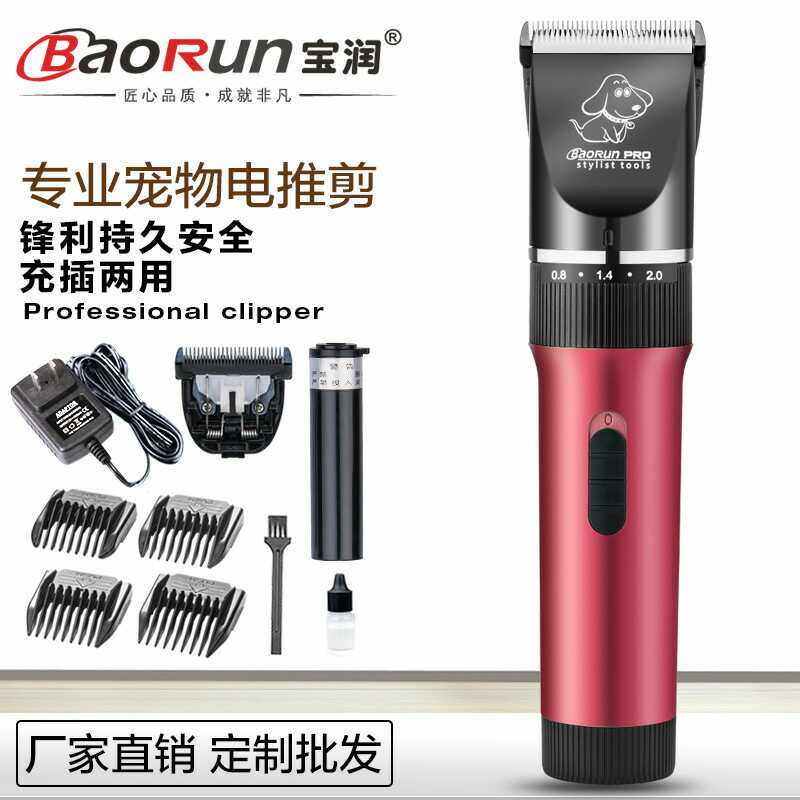 Baoyun Manufacturer Direct Sales Pet Electric Push Cut Large Dog Professional Pooch Shaving Machine Electric Push Cut Teddy Dog Supplies
