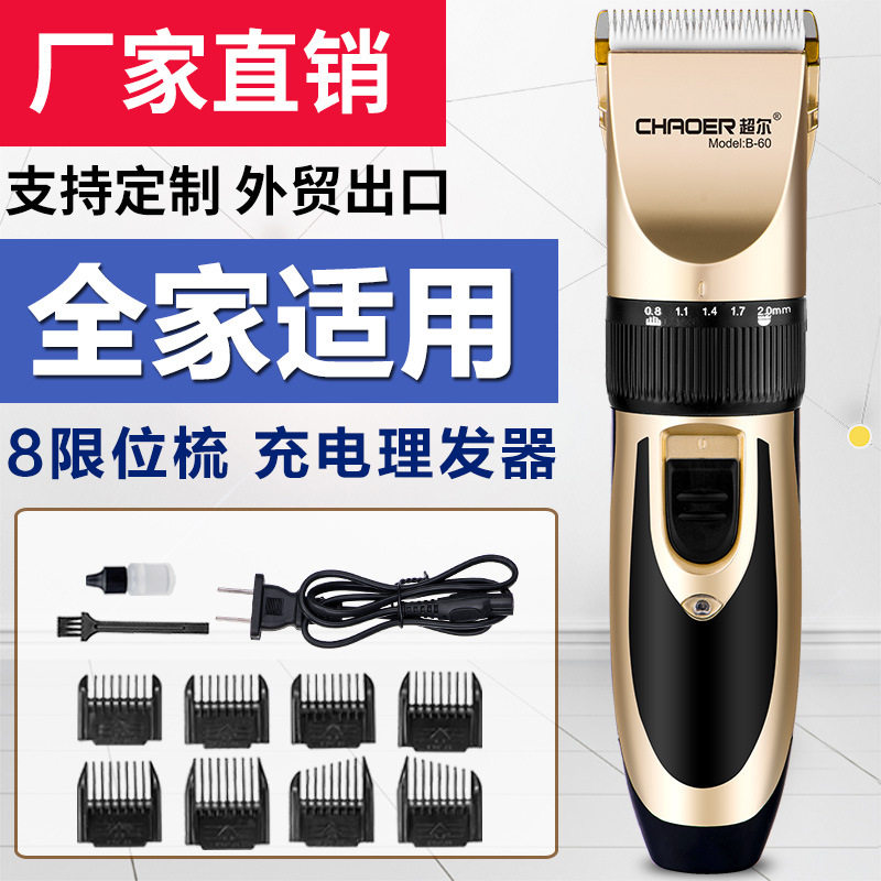 Super-l adult baby boy treatment rechargeable professional electric push cut electric haircut haircut ceramic hairdresser hairdresser