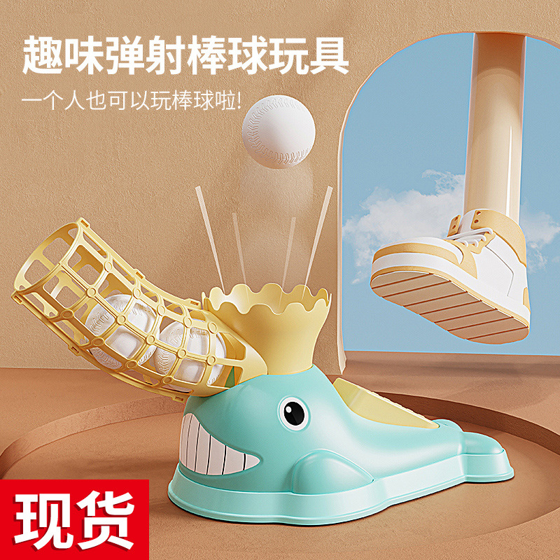 Children's cartoon whale baseball toy single sports catapult set indoor and outdoor foot launcher boy