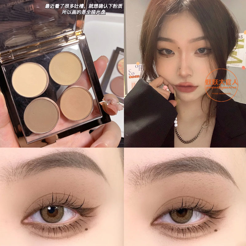 FULL MATT LOW SATURATED MILK TEA EARTH COLOR FOUR COLOR EYE SHADOW PAN WATER CLAY GREY COLD TUNE SMALL CROWD OF SLOTH EYE SHADOW STUDENT MONEY