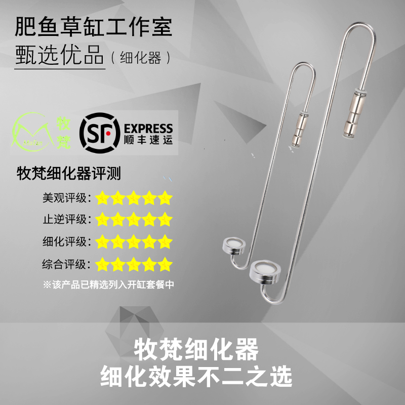 Fat fish] new Mufan stainless steel carbon dioxide refiner co2 atomizer grass tank refinement SF