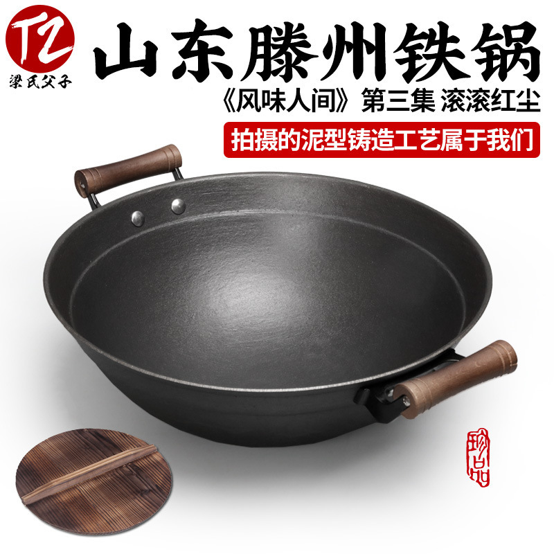 Tengzhou Liang Family's Cast Iron Pot, Traditional Old-Style Round-Bottomed Wok, Double-Ear Thickened Cast Iron Pot, Uncoated Non-Stick Pan