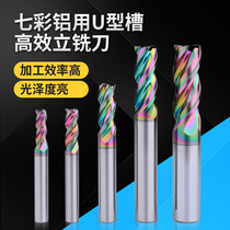 Tungsten Steel Aluminum With Vertical Milling Cutter U Groove High Efficiency Seven Color DLC Coating Flat Mill Aluminum Special Big Cutting