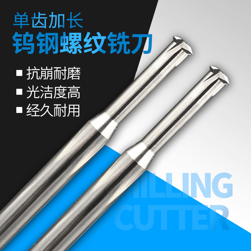 Tungsten steel single tooth lengthened thread milling cutter alloy lengthened tooth cleaning knife free grinding to avoid empty 100 total length metric thread
