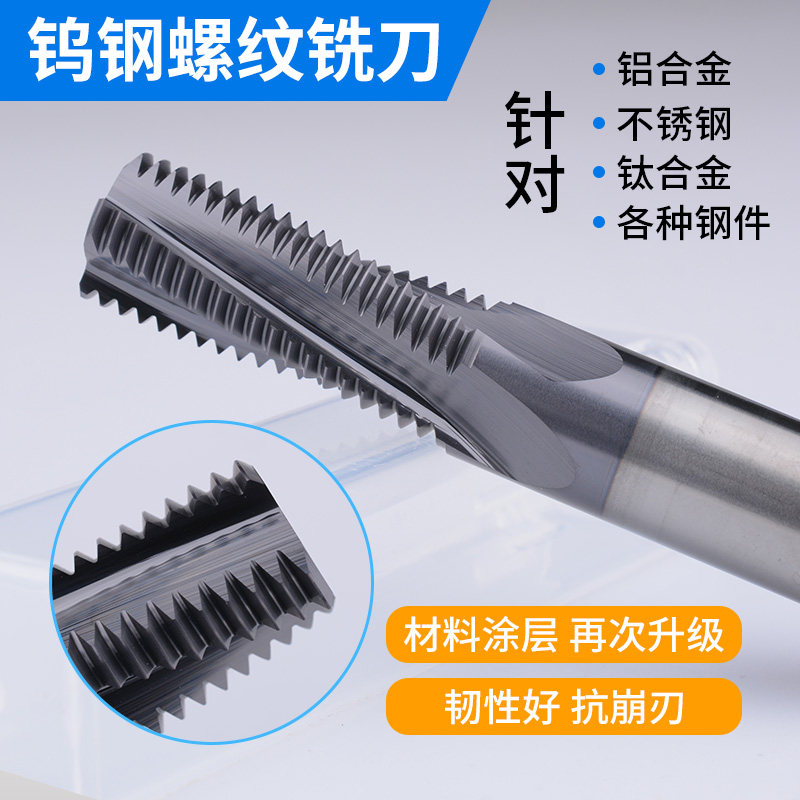 Tungsten steel internal and external thread milling cutter Metric tungsten steel milling cutter Machining Center NPT BSPT G pipe UN 5G special
