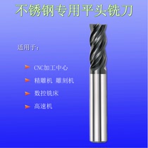 Tungsten steel upright milling cutter stainless steel special milling cutter CNC machined 4-edge alloy flat milling cutter support customisation