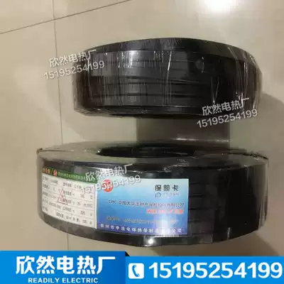 Solar flame-retardant explosion-proof self-controlled temperature electric heating belt pipeline anti-freezing heating zone temperature limit