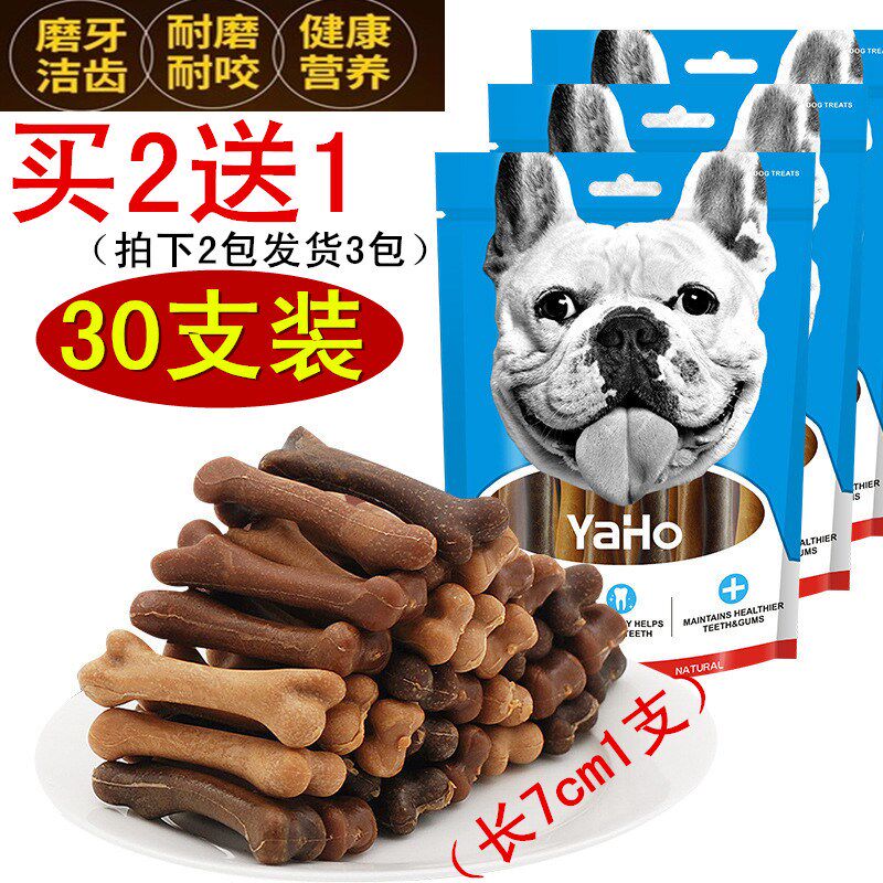 Yahe dog grinded teeth stick 30 mounted calcium resistant to stink taddy puppy taddy puppy tattoo snack