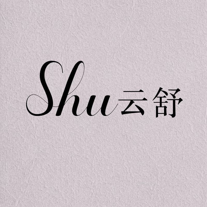 SHU云舒银饰