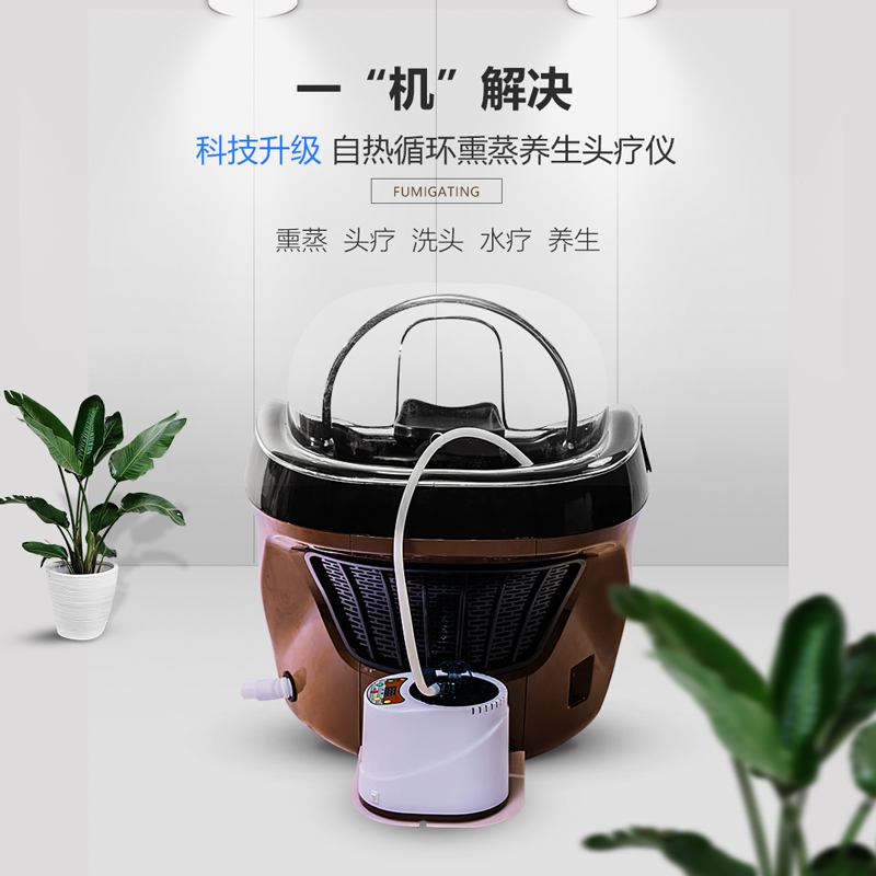 sap hair washing instrument Head therapy machine fumigator Head physiotherapy care Hair care beauty salon Removable hair washing tank