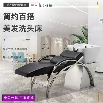 Shampoo bed Hair salon Special hair salon hair salon hair simple net red shampoo bed flushing bed half-lying ceramic basin