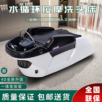 High-end new smart electric massage shampoo bed for barber shops hair salon massage beds for hair salons factory direct sales