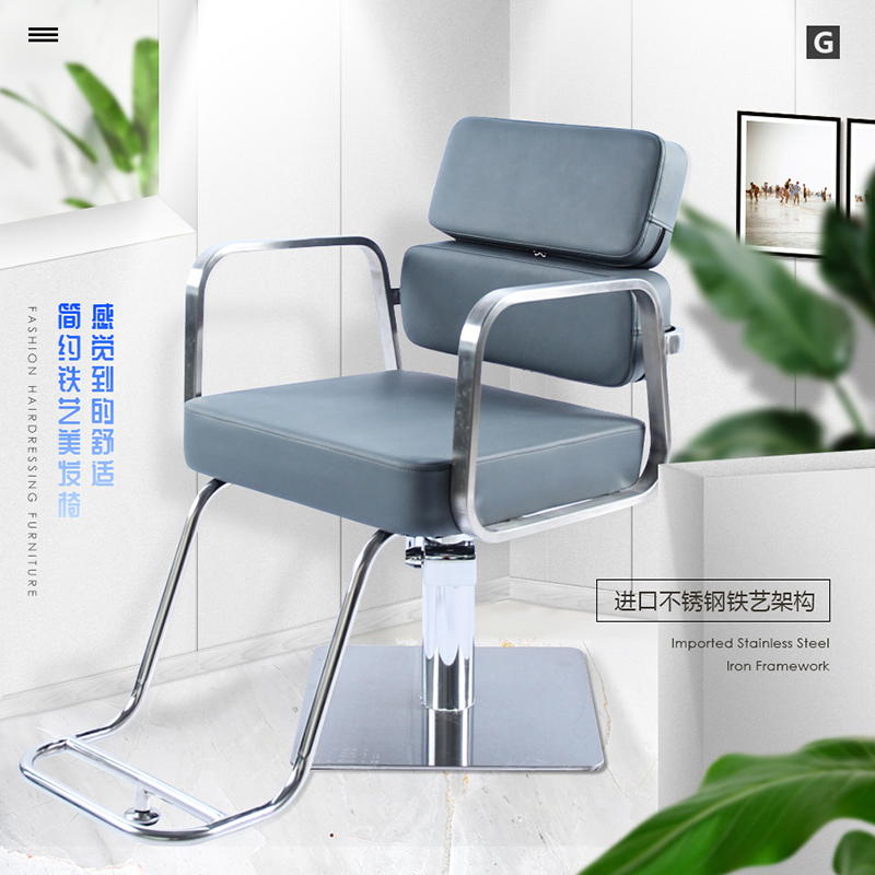 Hairdresser chair hairdresser hairdresser hair cutting chair high-end hair cutting chair
