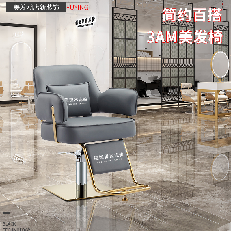 Net red hairdresser hairdresser hairdresser hairdresser hairdresser hairdresser hairdresser chair beauty bench